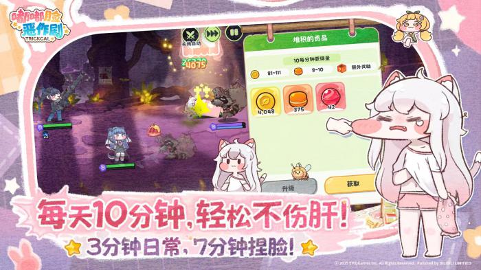 嘟嘟脸恶作剧是什么类型游戏2