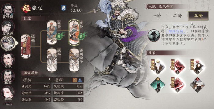 三国望神州新手抽卡攻略3