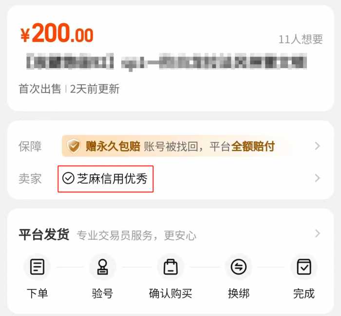 交易猫平台靠谱吗4