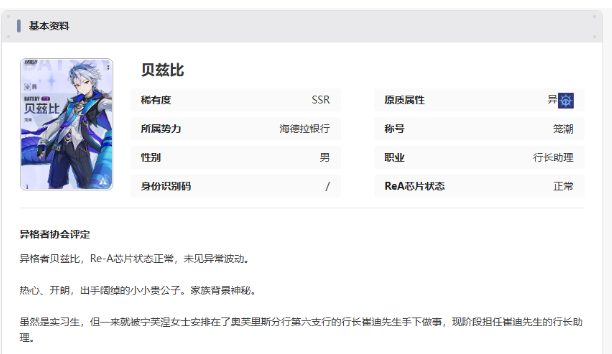 伊瑟贝兹比怎么样1