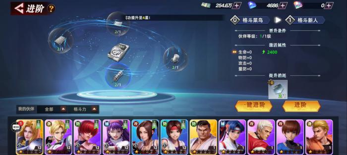 全明星觉醒角色推荐4