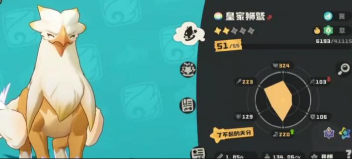 洛克王国世界狮鹫打法攻略3