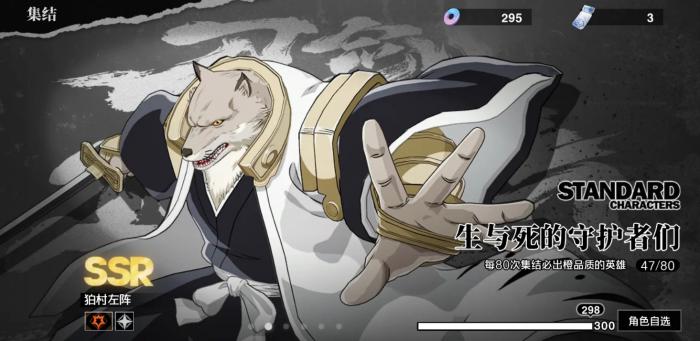 境界刀鸣护廷十三队角色推荐4