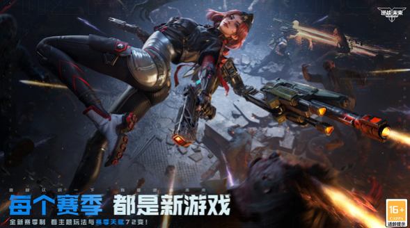 逆战未来什么时候上线2