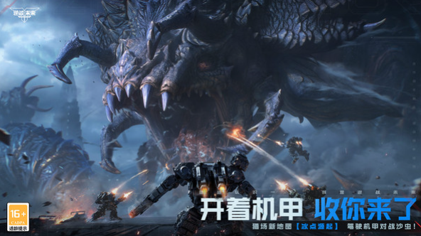 逆战未来什么时候上线3