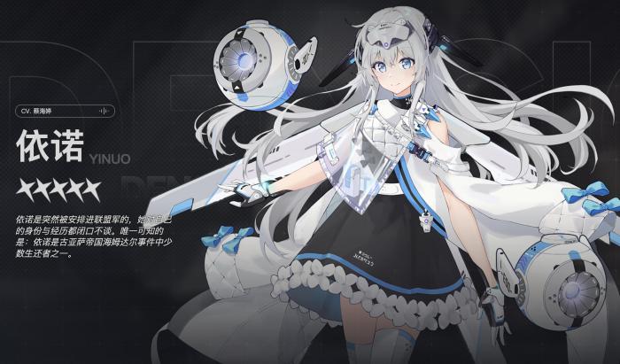 源序空间五星角色推荐4