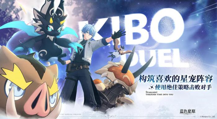 蓝色星原旅谣开服时间曝光4