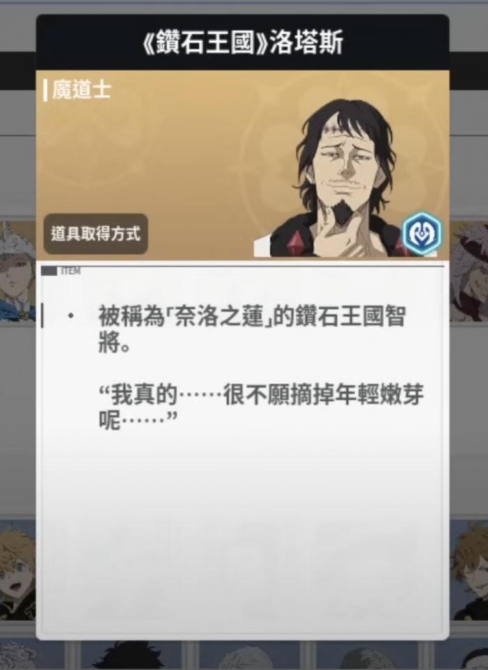 黑色四叶草魔法帝之道首抽推荐3