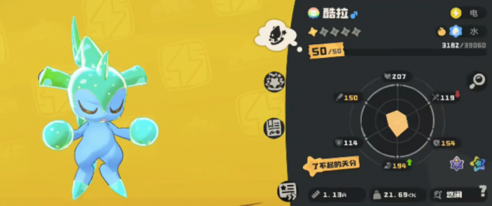 洛克王国世界酷拉捕捉方法4