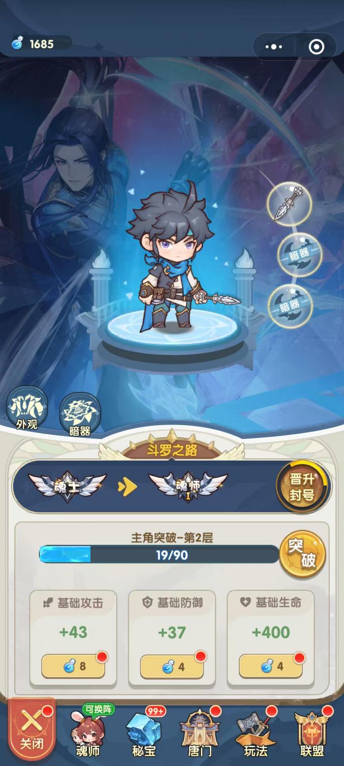 口袋斗罗大陆武魂修炼进阶全攻略1