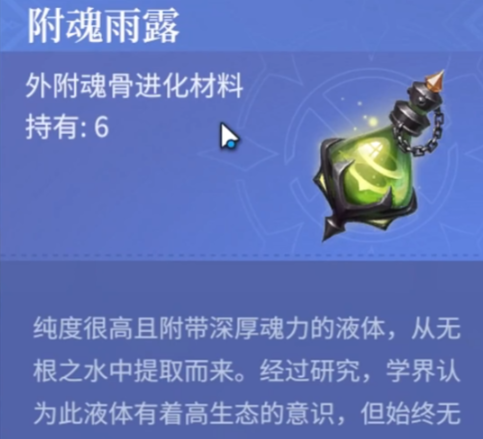 斗罗大陆诛邪传说拍卖行物品大全3