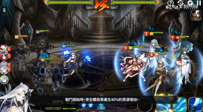 第七史诗联动芙莉莲角色介绍3