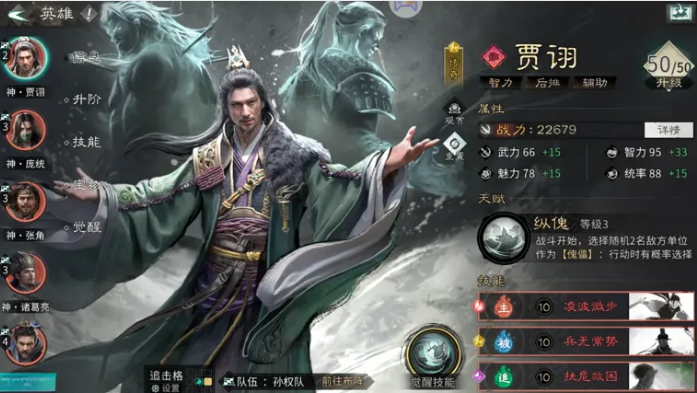 三国天下归心灭国阵容怎么搭配2