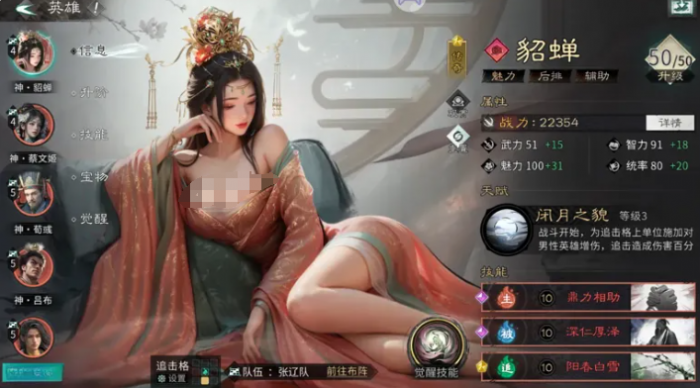 三国天下归心灭国阵容怎么搭配3