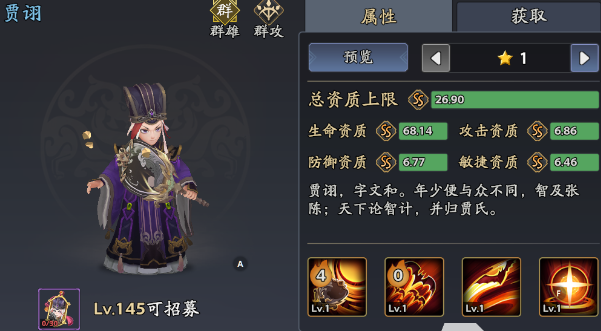 三国志异闻录开局攻略3