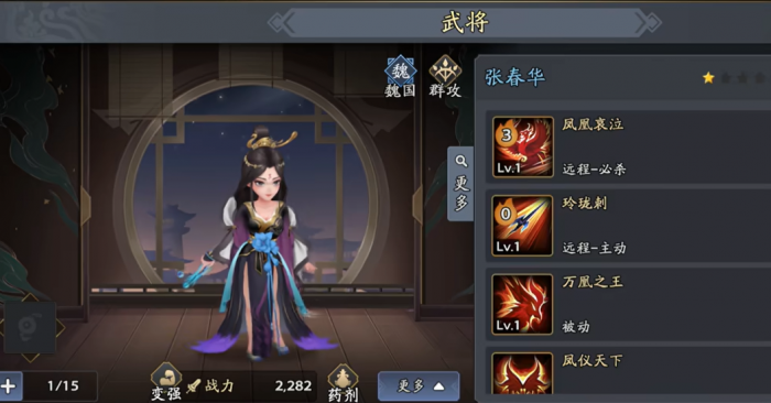 三国志异闻录贾诩阵容推荐2