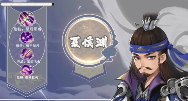 三国志异闻录贾诩阵容推荐3