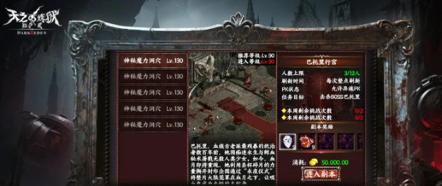 天之炼狱归来魔族强度解析3