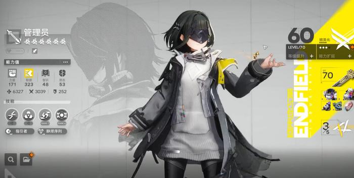 明日方舟终末地T0配队推荐4