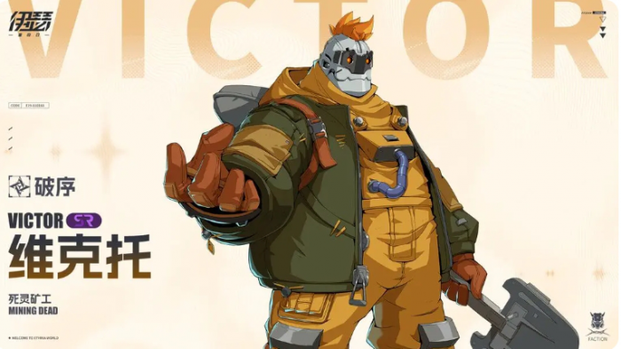 伊瑟角色强度排行1