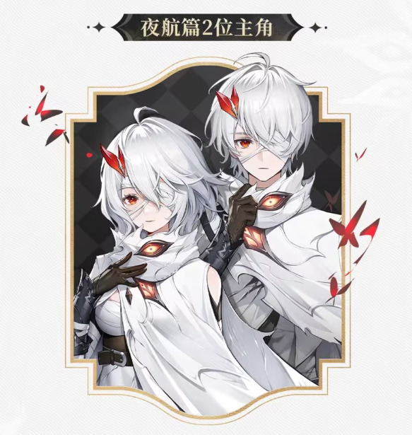 二重螺旋双主角揭秘3