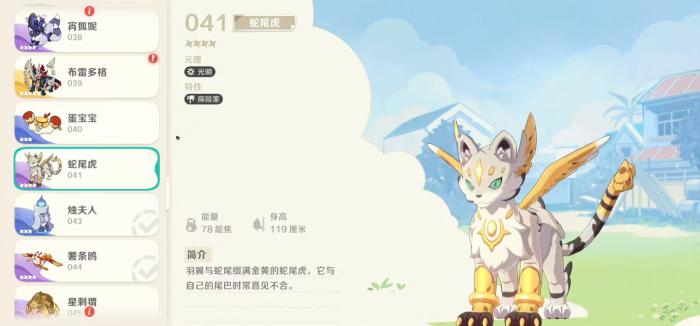 崩坏因缘精灵蛇尾虎实战表现解析1