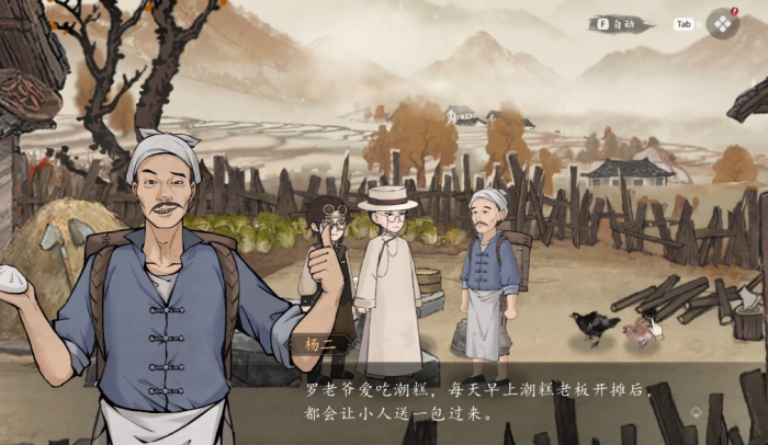 山河旅探第一章通关技巧2