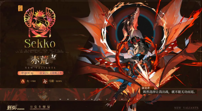 辉烬角色攻略分享5