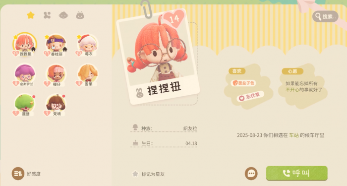 粒粒的小人国测评怎么样5