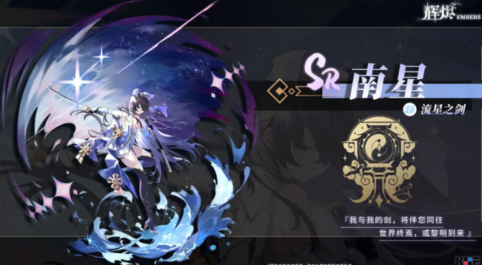 辉烬节奏榜最新角色强度排行5