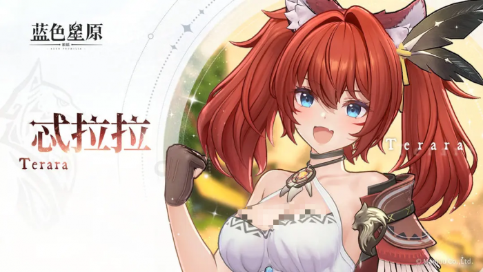 蓝色星原旅谣星临者是谁3