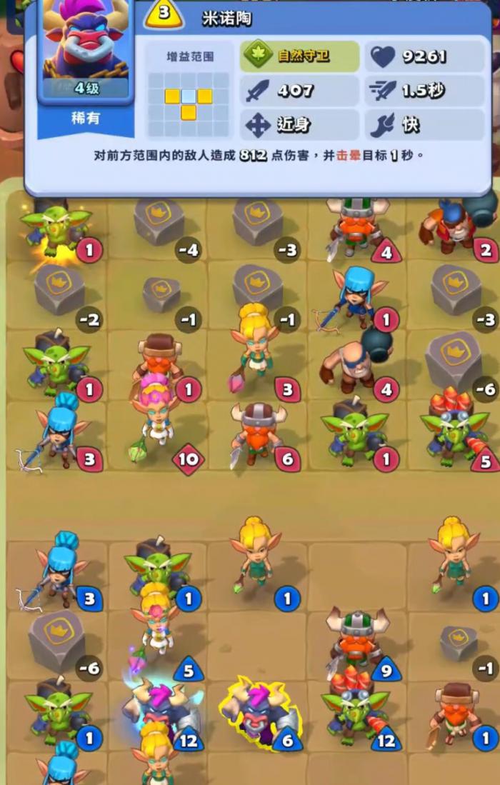 进击的战场阵容搭配推荐4