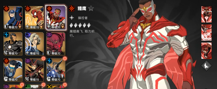 漫威秘法狂潮英雄推荐1