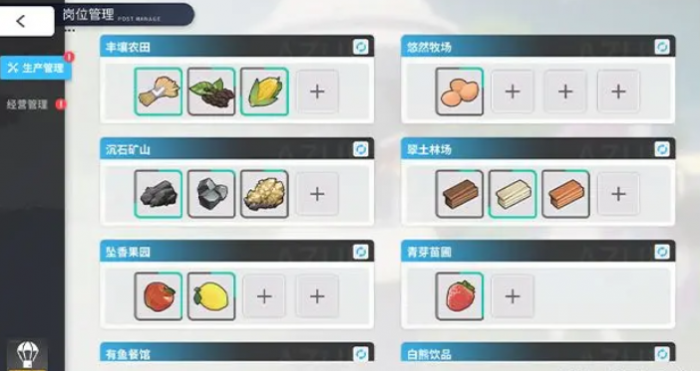 碧蓝航线岛屿计划怎么玩5