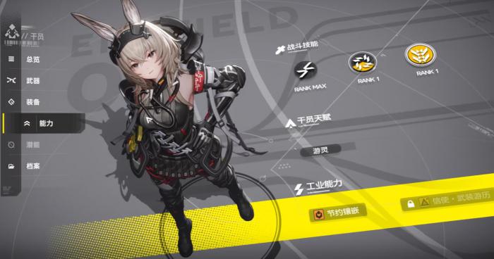 明日方舟终末地艾维文娜玩法攻略2