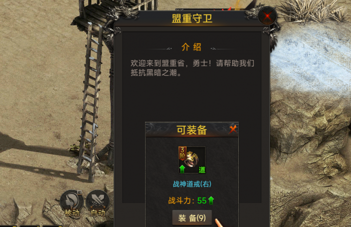 传奇岁月道士职业怎么玩4