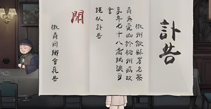 山河旅探小娥剧情全解析2