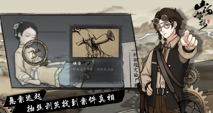 山河旅探文可忻怎么样1