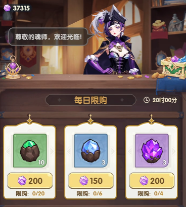 口袋斗罗大陆平民零氪通关指南7