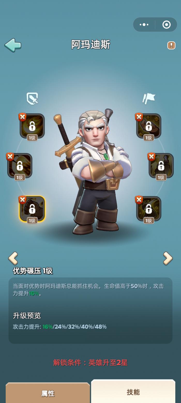 奔奔王国阿玛迪斯怎么样4