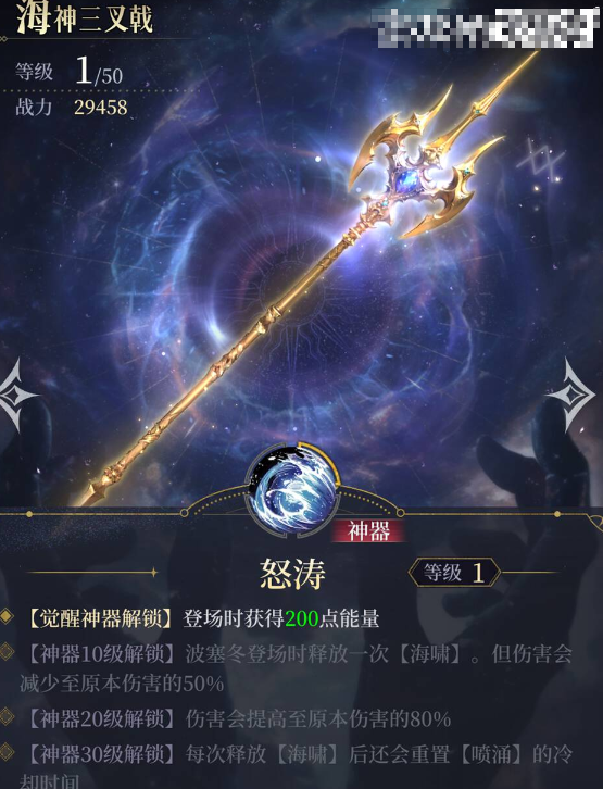 王者荣耀不朽箴言海王玩法揭秘3