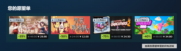 Steam秋促时间曝光2