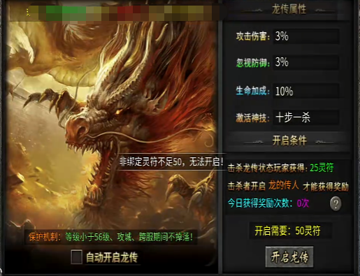 传奇岁月开局全攻略7