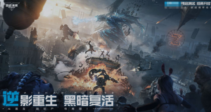 逆战未来上线时间曝光4