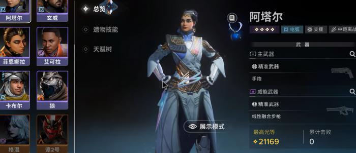 命运群星角色推荐指南3