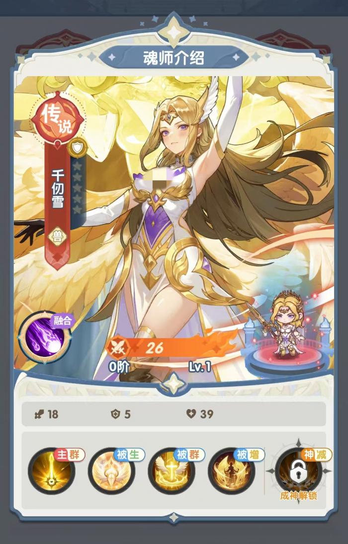 口袋斗罗大陆千仞雪值得培养吗1