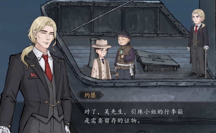 山河旅探第四章通关全解析4