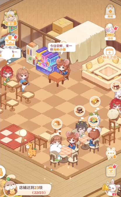 解忧小食光店员上阵攻略4