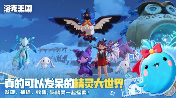 洛克王国世界小达利捕捉方法1