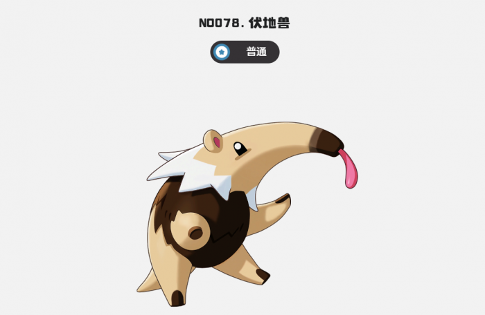 洛克王国世界贪食鼹进化攻略2